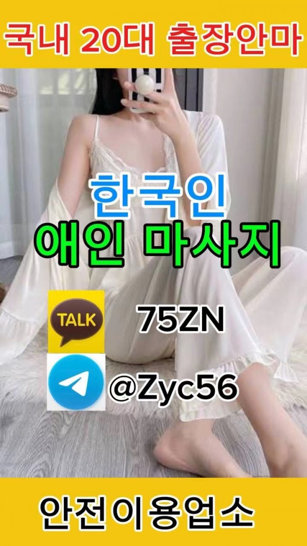 군위조건만남【텔레@ZYC56】군위출장마사지((100%후불제))군위출장만남Q군위모텔콜걸Q군위1인샵Q군위출장여대생Q군위립카페Q군위섹파알선